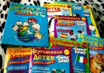 Журналы для детей всех возрастов
