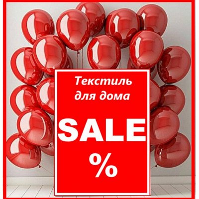 💥Срочно! Акция-Распродажа! Текстиль для дома Турция💕Лучшее