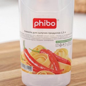 Емкость для сыпучих продуктов phibo, 1,5 л, цвет МИКС