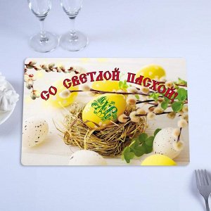 Салфетка на стол "Со Светлой Пасxой" яйцо в гнезде, 40 x 25 см