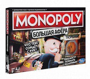 Настольная игра Монополия Большая афера