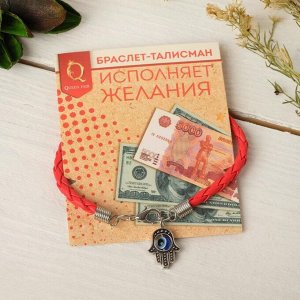 Браслет-оберег «Красная нить» рука счастья Хамса на застёжке, цвет синий в чернёном серебре, 19 см