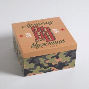 Набор коробок 3 в 1, упаковка подарочная, «23 февраля», 18 х 18 х 10?22 х 22 х 12 см
