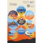 Наклейки на подарки «Ты лучший», 14? 21 см 5267179