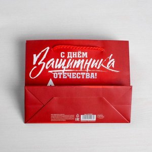 Пакет ламинированный горизонтальный «С Днем защитника Отечества», MS 23 × 18 × 10 см