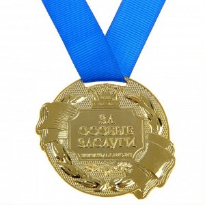 СИМА-ЛЕНД Медаль «Лучший дедушка», d=5 см