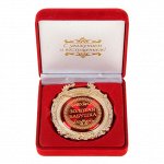 Медаль в бархатной коробке «Золотая бабушка»