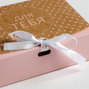 Складная коробка подарочная «Для тебя», 16.5 x 12.5 x 5 см