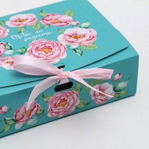 Складная коробка подарочная «Тебе на радость», 16.5 x 12.5 x 5 см