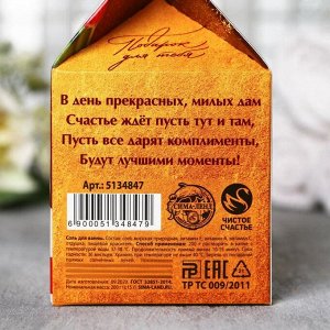 Соль для ванны "С 8 Марта тюльпаны" 200 г аромат ванили