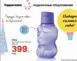 Эко- бутылочка «бычок»425 мл