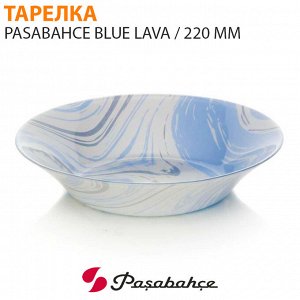 Тарелка Pasabahce Blue Lava / 220 мм