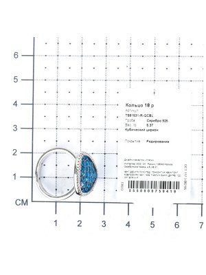 TS81531-R-QCBL Кольцо TS81531-R-QCBL