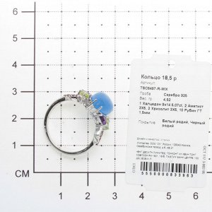 Кольцо из серебра с рубином и халцедоном TSC6497-R-MIX