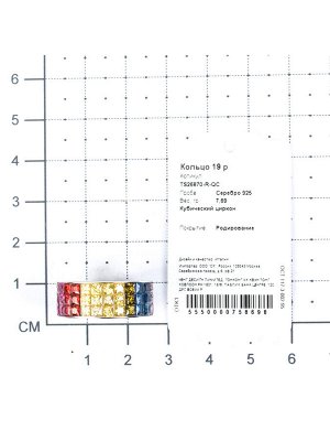 TS26870-R-QC Кольцо TS26870-R-QC