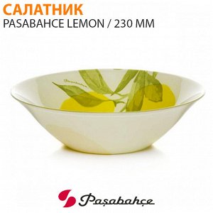 Салатник Pasabahce Lemon / 230 мм