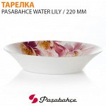 Тарелка Pasabahce Water Lily / 220 мм