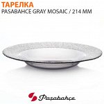 Тарелка Pasabahce Gray Mosaic / 214 мм