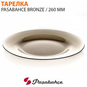 Тарелка Pasabahce Bronze / 260 мм