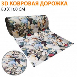 3D ковровая дорожка / Ширина 80 см