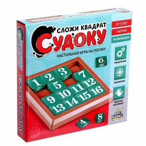 Настольная игра-судоку «Сложи квадрат»