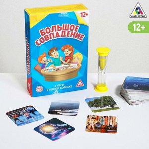 Настольная игра «Большое совпадение», 100 карт