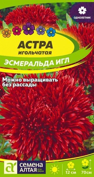Астра Игл Эсмеральда/Сем Алт/цп 0,2 гр.
