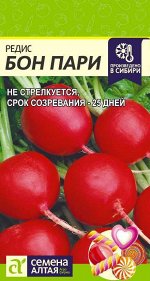 Редис Бон Пари/Сем Алт/цп 2 гр.