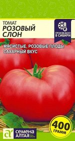 Томат Розовый Слон/Сем Алт/цп 0,05 гр.