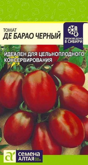 Томат Де Барао Черный/Сем Алт/цп 0,05 гр.