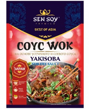 Соус Сэн сой 80 гр премиум для обжарки лапши "YAKISOBA SAUCE" пак 1х15.