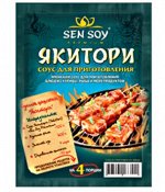 Соус Сэн Сой 120г пак Yakitori для приготовления 1х15