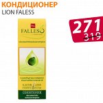 💎LION &quot;FALESS&quot; Кондиционер против выпадения 180мл &quot;Каффир-лайм&quot;