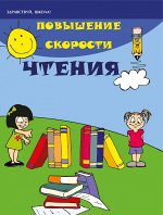 Повышение скорости чтения дп