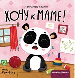 Феникс Премьер NEW — яркие книги маленьким гениям