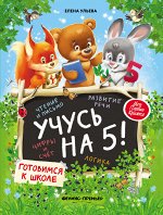 Моя Первая Книжка