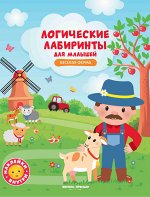 Веселая ферма: книжка с наклейками