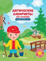 Приключения в лесу: книжка с наклейками