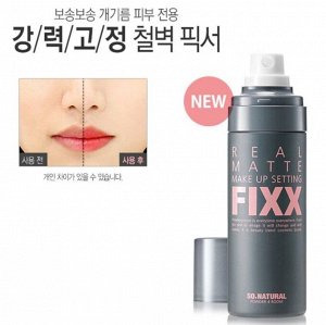 So'Natural So Natural Real Matte Make Up Setting Fixx Фиксатор макияжа с матовым финишем 75 мл