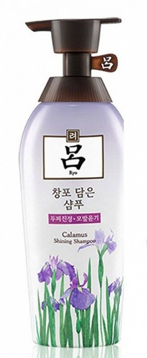 Ryoe Шампунь для очищения с экстрактом Ириса Calamus Shining Shampoo