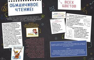 Мой первый школьный проект. Суперкнига о теле человека/Пари М.