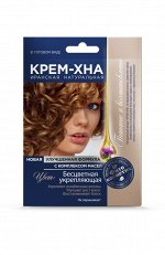 ФК КРЕМ - ХНА в готовом виде БЕСЦВЕТНАЯ укрепляющая (с комплексом масел) 50мл