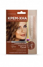 КРЕМ - ХНА в готовом виде РУСЫЙ НАТУРАЛЬНЫЙ укрепляющая (с репейным маслом) 50мл