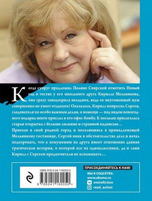 Князева А. Орден белых лилий