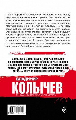 Колычев В.Г. Смертельное удовольствие