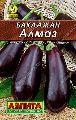 Баклажан Алмаз 0,3г