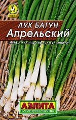 Лук батун Апрельский 1г