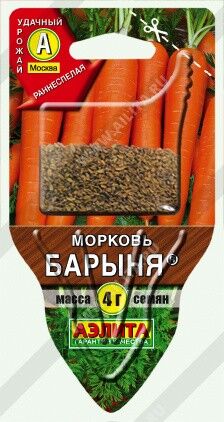 Морковь Барыня (Сеялка) 4г