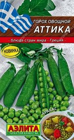 Горох Аттика 10г