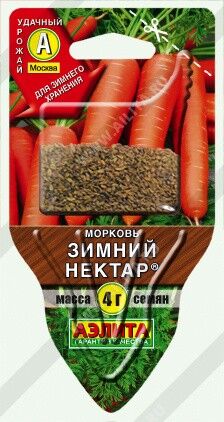 Морковь Зимний нектар (Сеялка) 4г